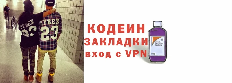 Кодеиновый сироп Lean Purple Drank  как найти закладки  Елабуга 